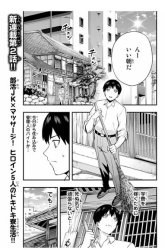 Komik Sawaranaide Kotesashi-kun! Preview Gambar 2