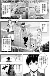 Komik Sawaranaide Kotesashi-kun! Preview Gambar 3