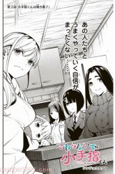 Komik Sawaranaide Kotesashi-kun! Preview Gambar 4