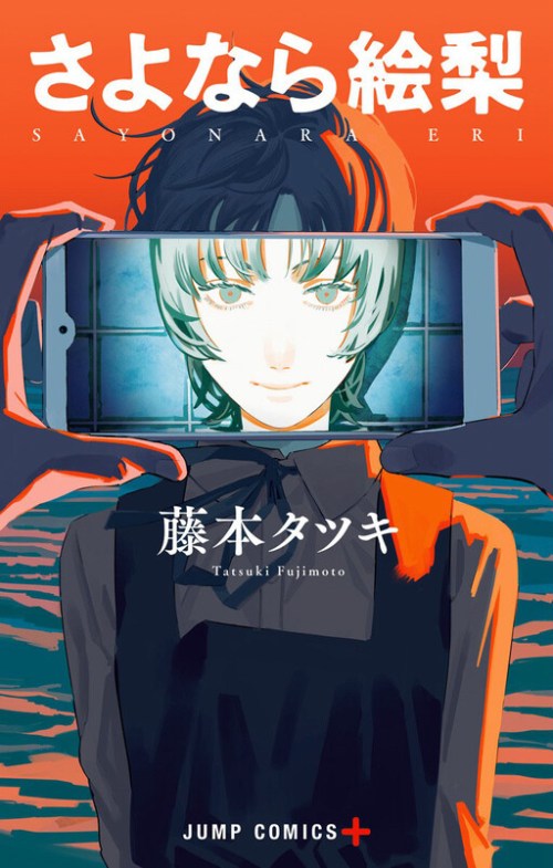 Komik Sayonara Eri Bahasa Indonesia - Baca Online Gratis