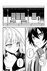 Komik Sayonara Isekai, Mata Kite Ashita Preview Gambar 4