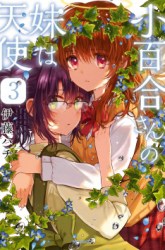 Komik Sayuri-san no Imouto wa Tenshi Preview Gambar 3