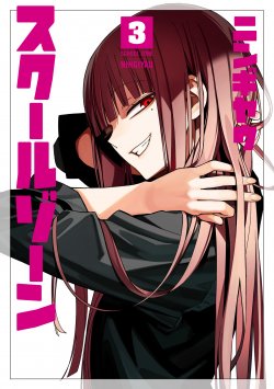 Komik School Zone (Ningiyau) Bahasa Indonesia - Baca Online Gratis
