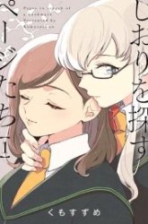 Komik School Zone (Ningiyau) Preview Gambar 1