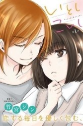 Komik School Zone (Ningiyau) Preview Gambar 2