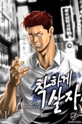 Komik Second life of a Gangster Preview Gambar 1