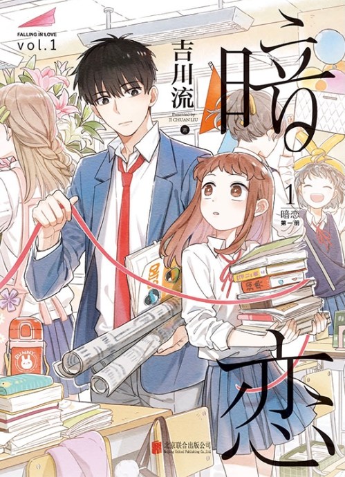 Komik Secret Love Bahasa Indonesia - Baca Online Gratis
