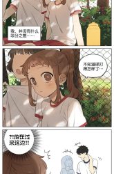 Komik Secret Love Preview Gambar 2
