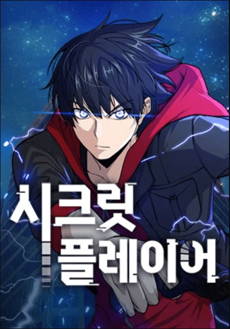 Komik Secret Player Bahasa Indonesia - Baca Online Gratis
