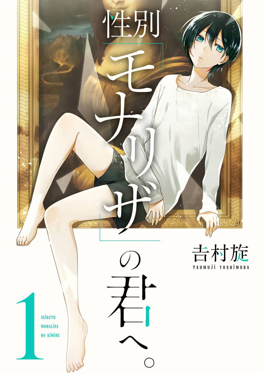 Komik Seibetsu “Mona Lisa” no Kimi e. Bahasa Indonesia - Baca Online Gratis