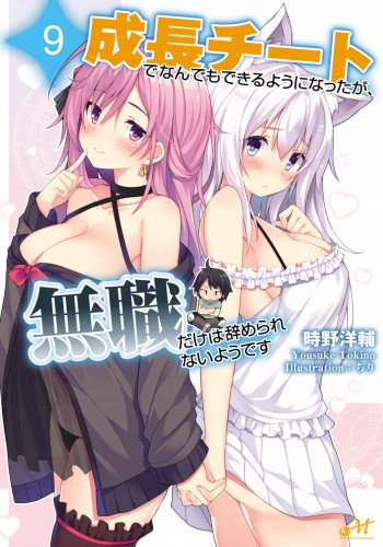 Komik Seichou Cheat de Nandemo Dekiru you ni Natta ga, Mushoku dake wa Yamerarenai you desu Bahasa Indonesia - Baca Online Gratis