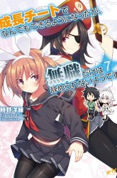 Komik Seichou Cheat de Nandemo Dekiru you ni Natta ga, Mushoku dake wa Yamerarenai you desu Preview Gambar 3