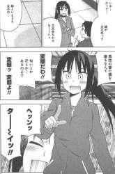 Komik Seifuku Aventure Preview Gambar 2