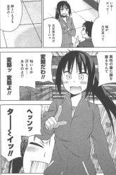 Komik Seifuku Aventure Preview Gambar 2