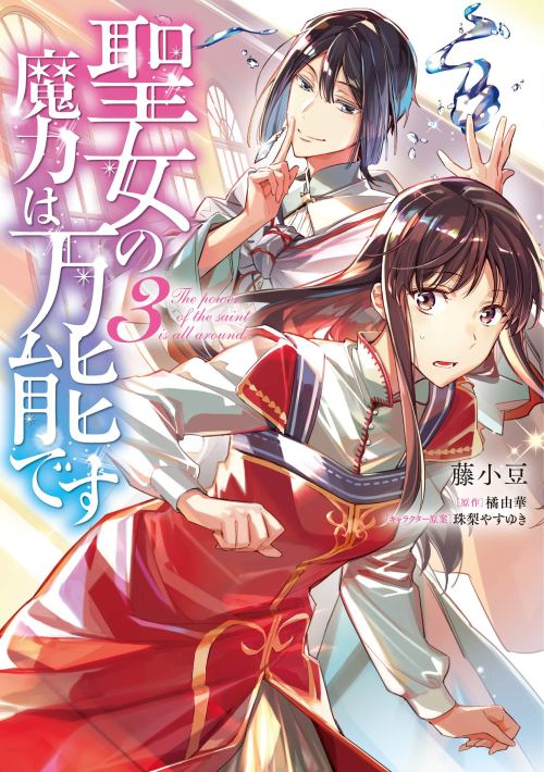 Komik Seijo no Maryoku wa Bannou desu Bahasa Indonesia - Baca Online Gratis