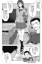 Komik Seinen Shoujo yo Haru wo Musabore Preview Gambar 2