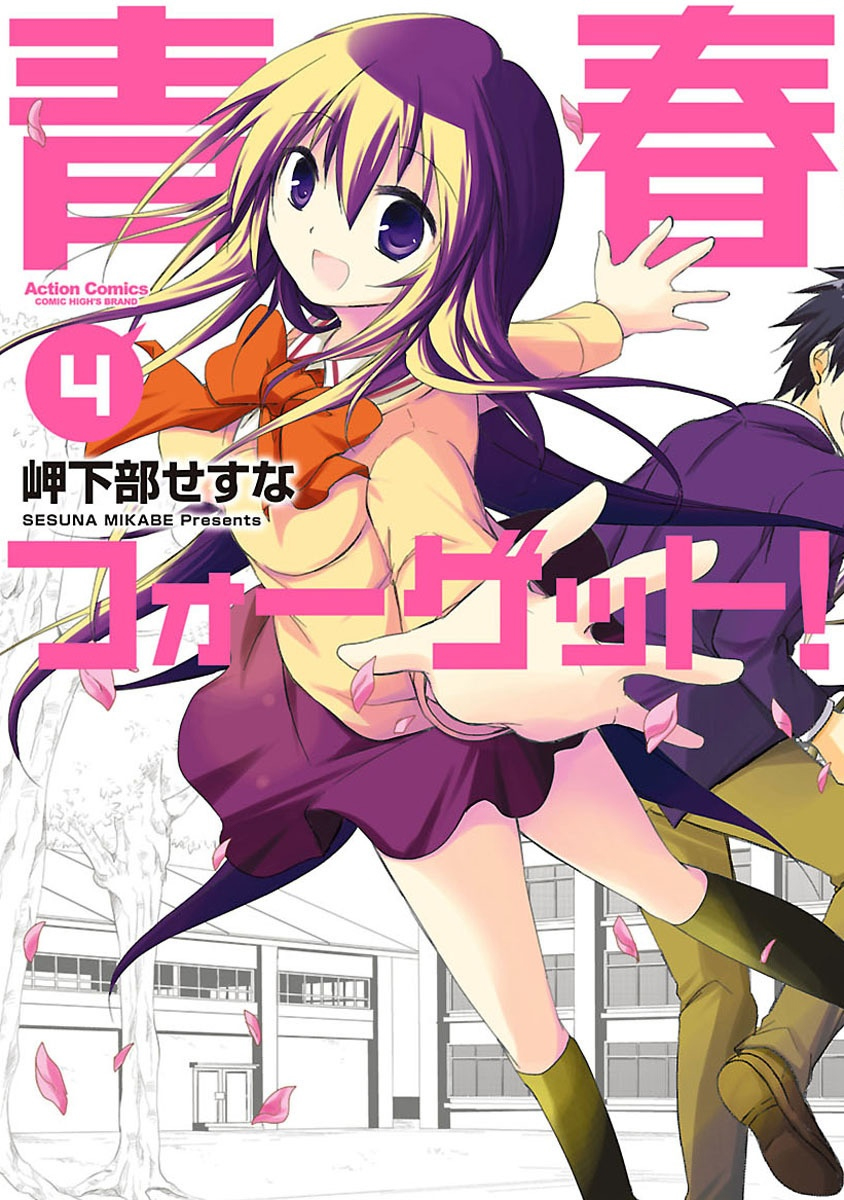 Komik Seishun Forget! Bahasa Indonesia - Baca Online Gratis