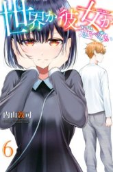 Komik Sekai ka Kanojo ka Erabenai Preview Gambar 1