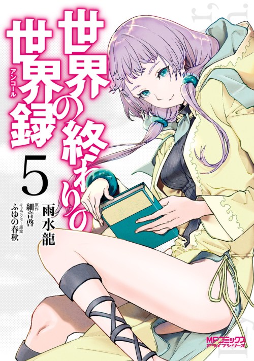 Komik Sekai no Owari no Sekairoku Bahasa Indonesia - Baca Online Gratis