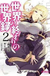 Komik Sekai no Owari no Sekairoku Preview Gambar 2