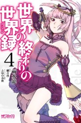 Komik Sekai no Owari no Sekairoku Preview Gambar 4