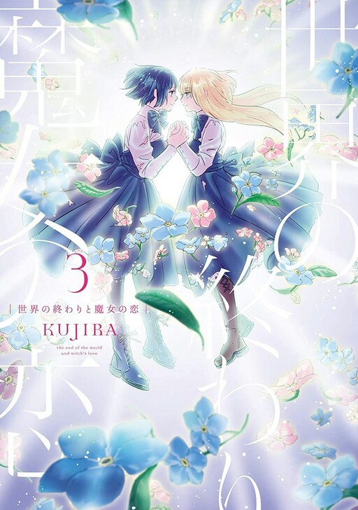 Komik Sekai no Owari to Majo no Koi Bahasa Indonesia - Baca Online Gratis