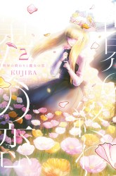 Komik Sekai no Owari to Majo no Koi Preview Gambar 1