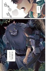 Komik Sekai Saikyou no Shinjuu Tsukai Preview Gambar 3