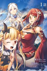 Komik Sekai Saikyou no Shinjuu Tsukai Preview Gambar 4