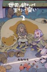 Komik Sekai wa Owattemo Ikirutte Tanoshii Preview Gambar 1