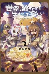 Komik Sekai wa Owattemo Ikirutte Tanoshii Preview Gambar 2