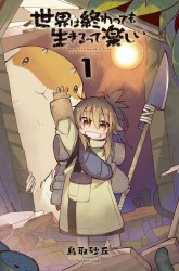 Komik Sekai wa Owattemo Ikirutte Tanoshii Preview Gambar 3