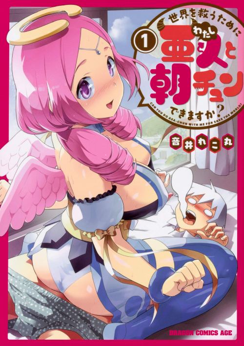 Cover Sekai wo Sukuu Tame ni Watashi to Asa Chun Dekimasu ka?
