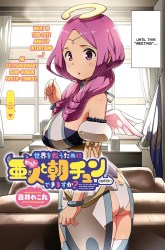 Komik Sekai wo Sukuu Tame ni Watashi to Asa Chun Dekimasu ka? Preview Gambar 2