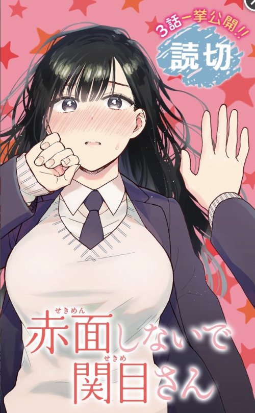 Cover Sekimen Shinaide Sekime-san