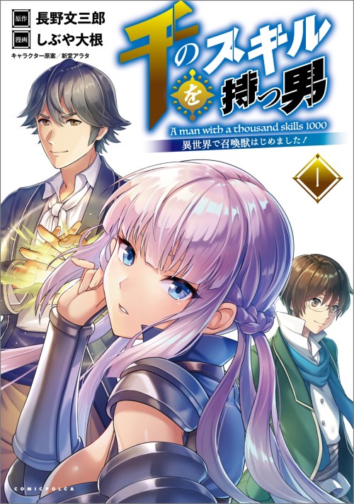 Sen No Sukiru O Motsu Otoko