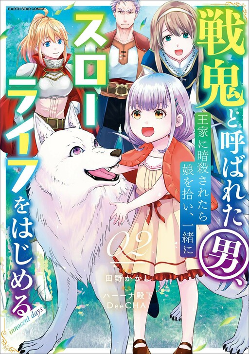 Komik Senki to Yobareta Otoko, Puke ni Ansatsu Saretara Musume wo Hiroi, Issho ni Slow Life wo Hajimeru Bahasa Indonesia - Baca Online Gratis