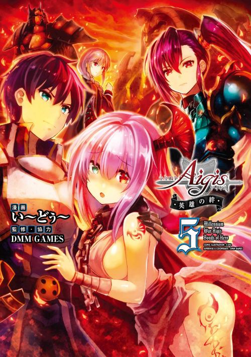 Sampul Sennen Sensou Aigis Eiyuu no Kizuna