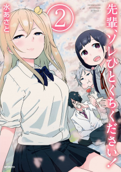 Komik Senpai, Sore hitokuchi kudasai! Bahasa Indonesia - Baca Online Gratis