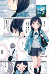 Komik Senpai, Sore hitokuchi kudasai! Preview Gambar 2