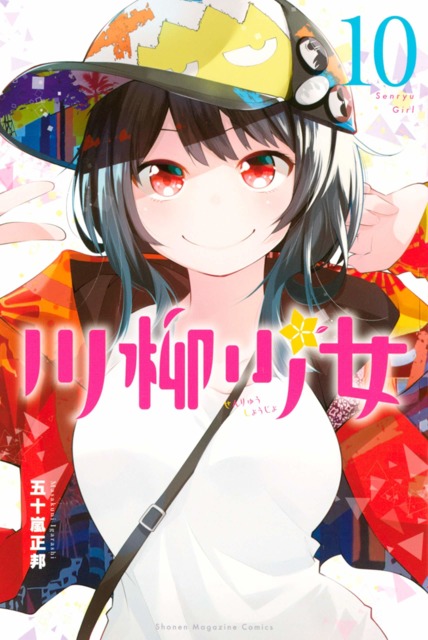 Komik Senryuu Shoujo Bahasa Indonesia - Baca Online Gratis