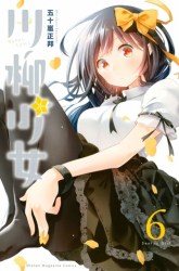 Komik Senryuu Shoujo Preview Gambar 1