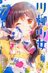 Komik Senryuu Shoujo Preview Gambar 2