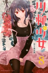 Komik Senryuu Shoujo Preview Gambar 3