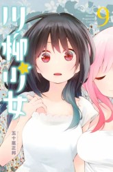 Komik Senryuu Shoujo Preview Gambar 4