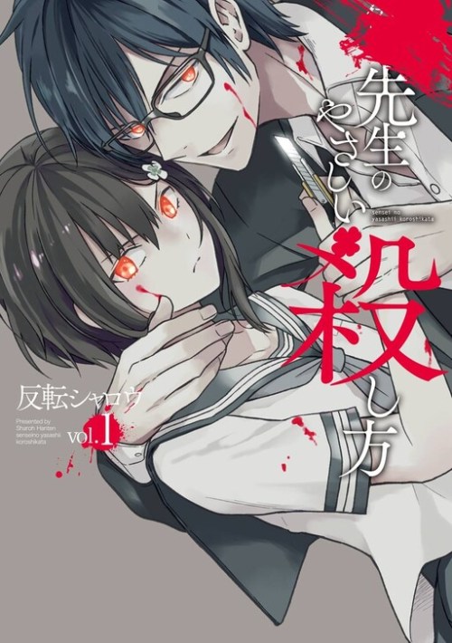 Komik Sensei no Yasashii Koroshikata Bahasa Indonesia - Baca Online Gratis