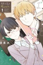 Komik Sensei wa Koi wo Oshierarenai Preview Gambar 1