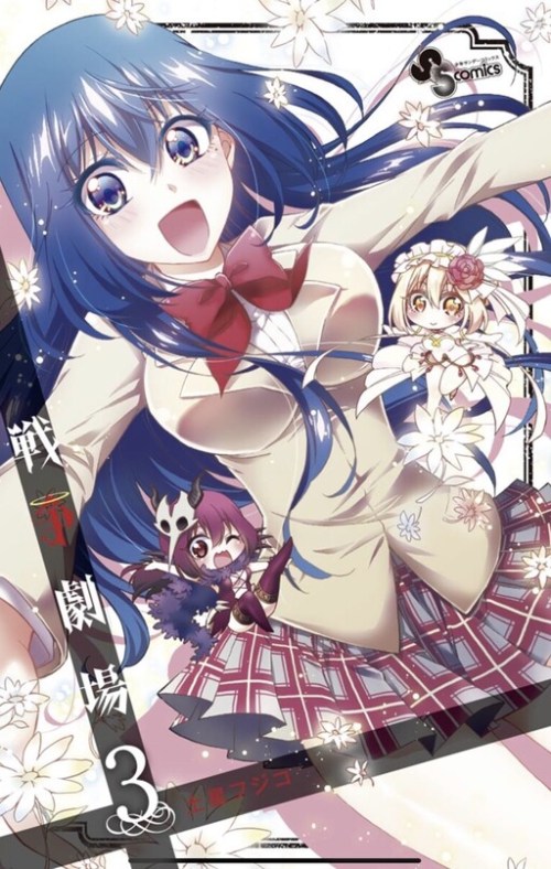Komik Sensou Gekijou Bahasa Indonesia - Baca Online Gratis