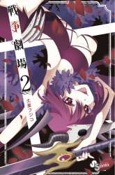 Komik Sensou Gekijou Preview Gambar 1