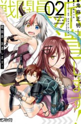 Komik Sentouin, Hakenshimasu! Preview Gambar 2